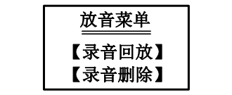 天津海灣消防廣播電話一體機GST-GD-N90電話錄音回放