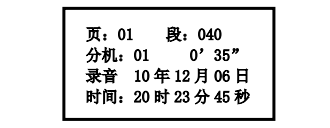 天津海灣消防廣播電話一體機GST-GD-N90電話錄音回放