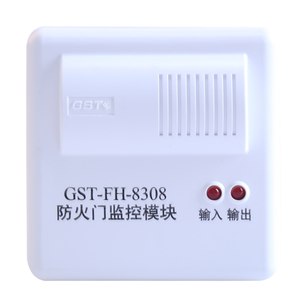 天津GST-FH-8308防火門監(jiān)控模塊