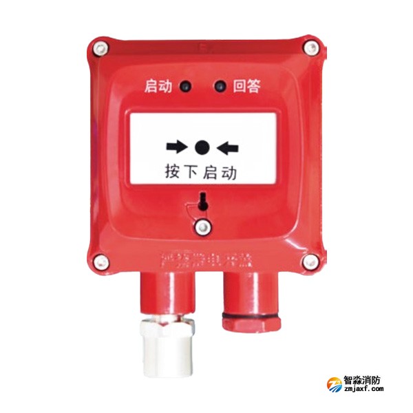 天津海灣J-SAM-GST9117隔爆型消火栓按鈕